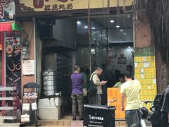 门面-信行丰炖品皇店(光孝路店)