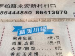 菜单-胜记茶餐厅(藏宝图电商大厦店)