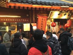 -潼关肉夹馍(永兴坊店)