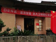 -温汤发糕(温汤店)