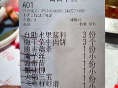 -左庭右院鲜牛肉火锅(苏州园区永旺店)