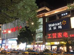 -宜昌均瑶国际酒店(宜昌CBD购物中心夷陵广场店)