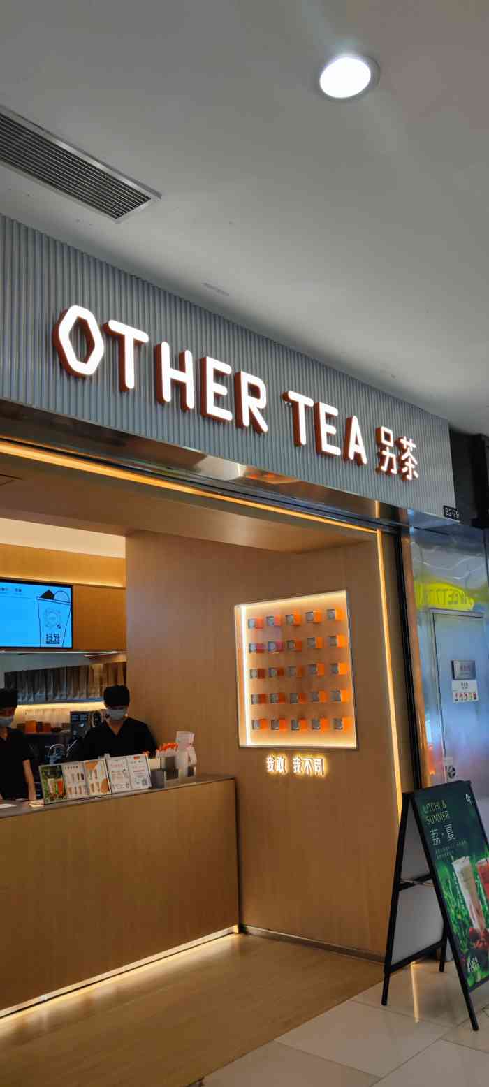 ot另茶(光启城店"ot另茶有点火呀被朋友圈疯狂安利,说到奶.