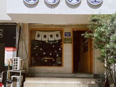 -发酵食堂(屏风街店)