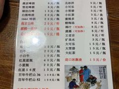 菜单-卤煮老北京酱肉馆