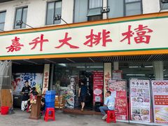 -嘉升大排档(番禺总店)