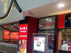 -潮汕酱记鲜牛肉火锅(欧尚店)