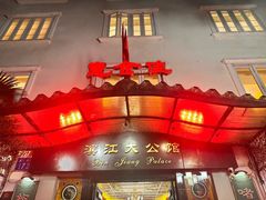 -惠食佳(滨江大公馆店)