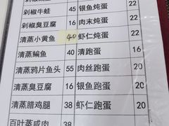 -胡子饮食店