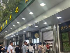 -牛街洪记小吃店(牛街店)