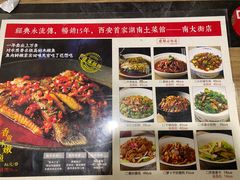 菜单-建辉湖南土菜馆(南大街店)