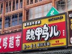 -张公桥美食街