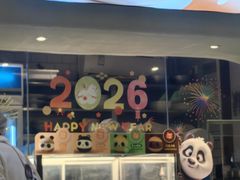 -眉州东坡·熊猫主题餐厅(枫蓝店)