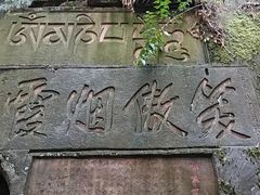 -道教老君洞