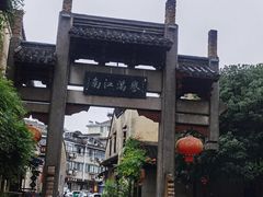 -高淳老街