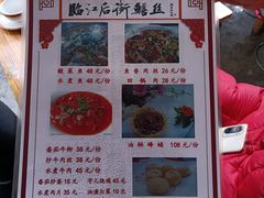 -临江后街鳝丝(临江店)