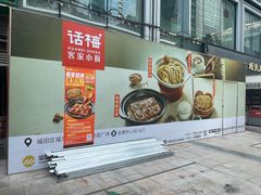 -皇庭广场(福华三路店)