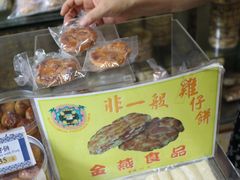-金燕西洋牛油糕葡式食品