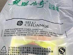 -丝路传奇·中国拉面航母店(北医三院店)