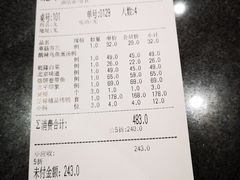 账单-北平食府.北京烤鸭(亦庄店)