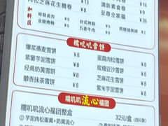 -张果佬年糕卷(科巷店)