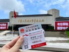 -中国人民抗日战争纪念馆