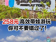 -季高兔窝窝亲子园(上海薰衣草公园店)