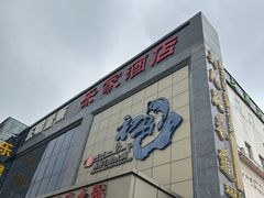 -初色海鲜自助(万丰路店)