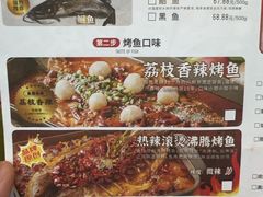 -鱼酷活鱼烤鱼(张江长泰店)