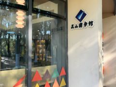 -昆山城市公园
