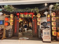 -南京大牌档(龙湖长楹天街店)