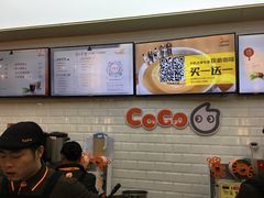 -CoCo都可(合生汇店)