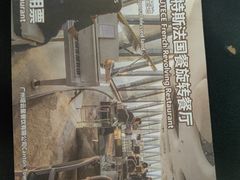 -广州塔卢特斯法国旋转餐厅