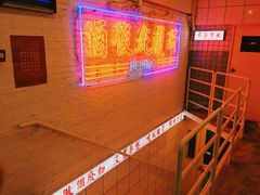 大堂-春麗吃飯公司(工体店)