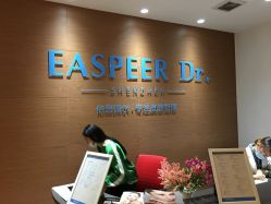 点击看大图 -依思佩尔肌肤管理中心