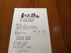 -和府捞面(西溪印象城店)
