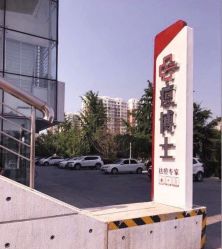 -痘博士天津·全国连锁祛痘机构