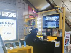 -爱回收(万嘉商业广场店)