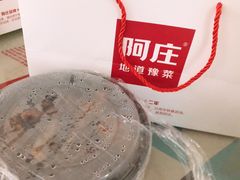 -阿庄新豫菜(航海东路店)