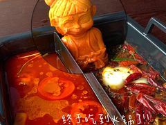 -穿越·哪吒闹海·卤火锅卤烧烤(第一桥店)