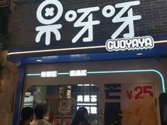 -长沙富力万达文华酒店