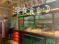-永兴發香港茶餐厅(三坊七巷店)