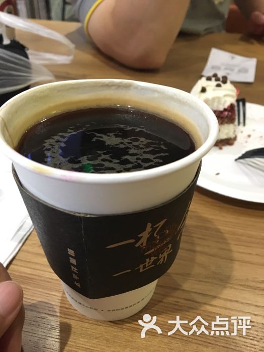 咖玛素娜美式咖啡