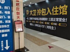 -居然之家家居生活MALL(丽泽店)