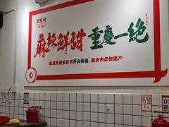 -聂发财重庆江湖菜(解放碑店)