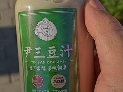 -尹三豆汁(天坛店)