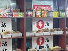 -小溅沾串