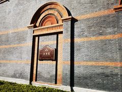 -中共一大纪念馆