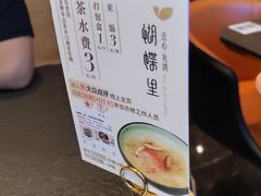 -蝴蝶里·粤菜·点心(滨江龙湖店)