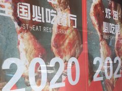 -辽B·小串(总店)